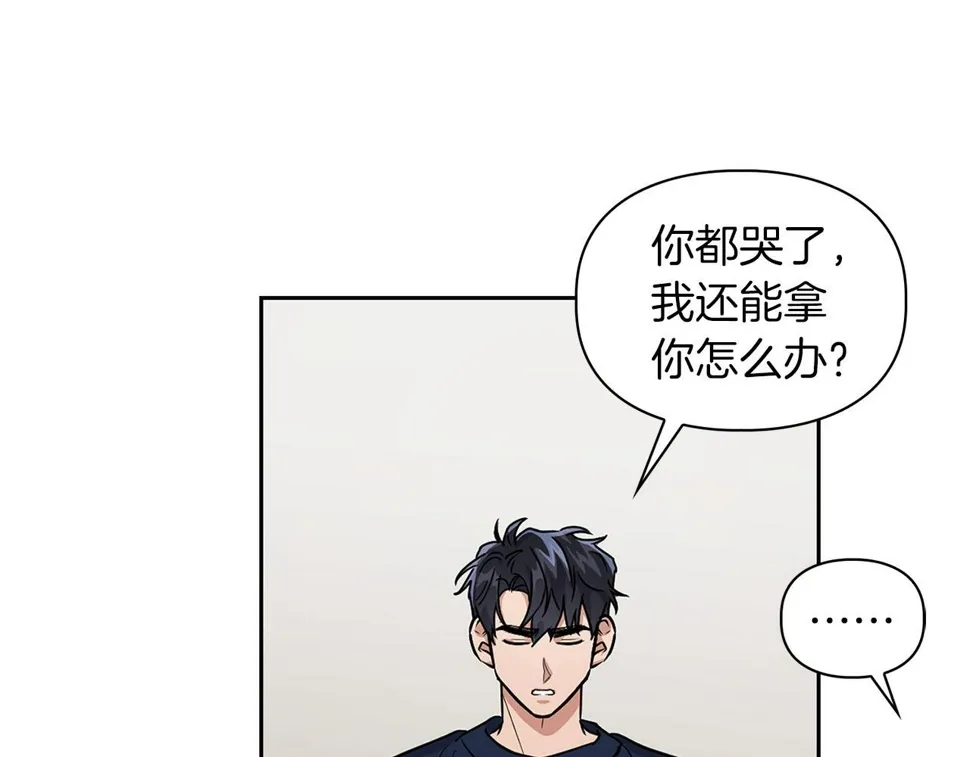 第23话 激活文字 第52页