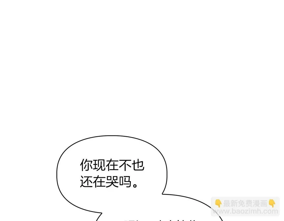 第23话 激活文字 第54页