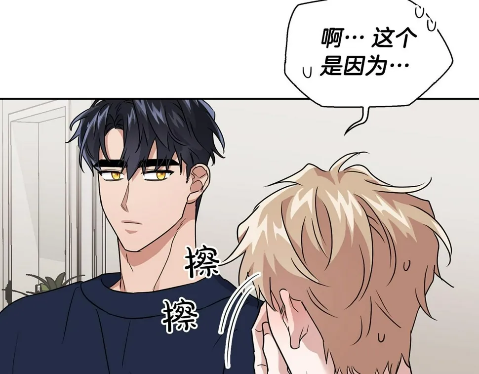 第23话 激活文字 第58页