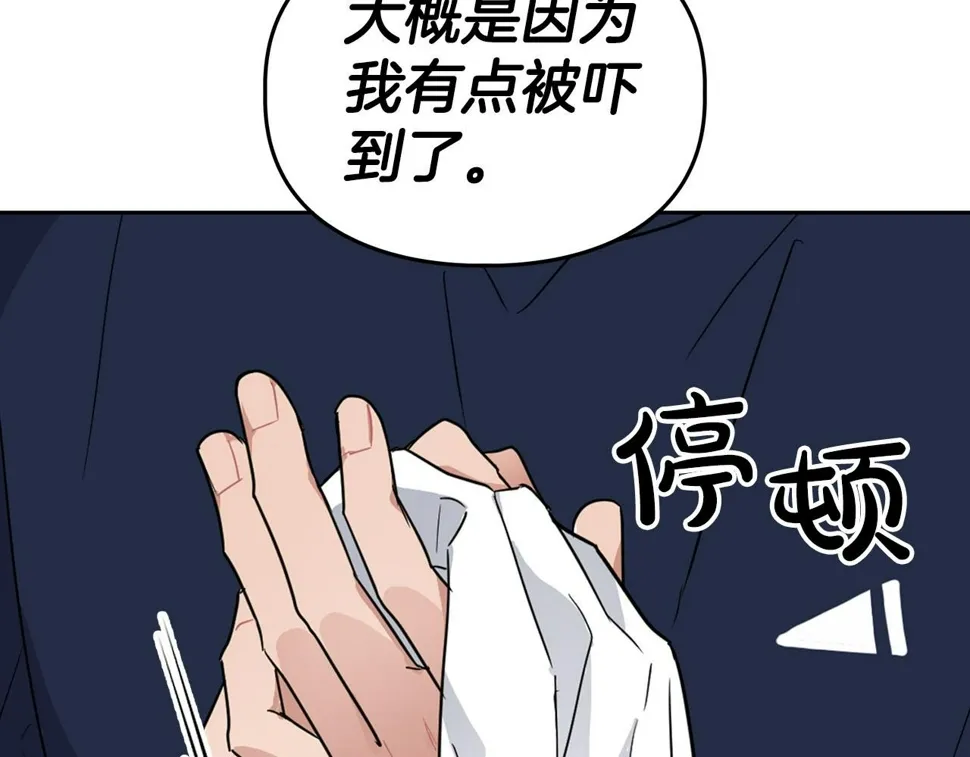 第23话 激活文字 第61页