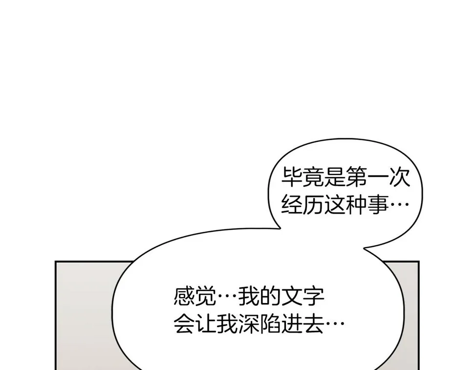 第23话 激活文字 第63页