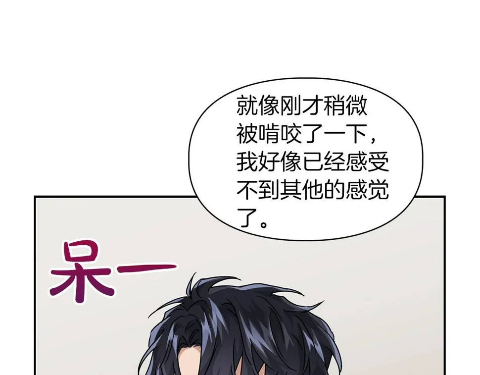 第23话 激活文字 第66页