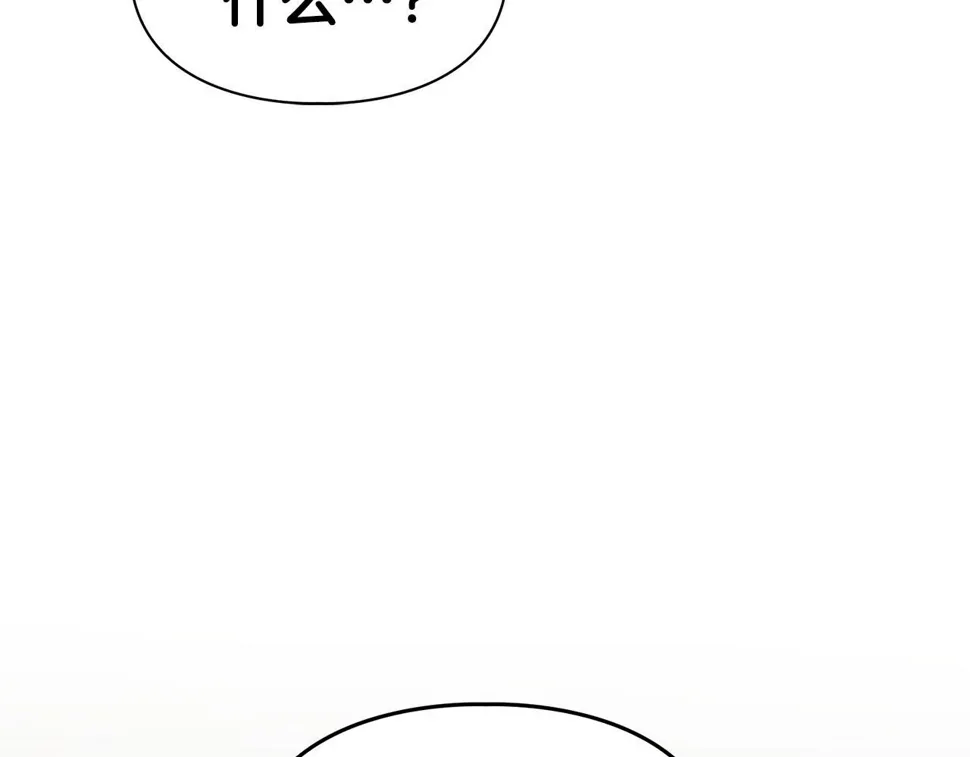 第23话 激活文字 第68页