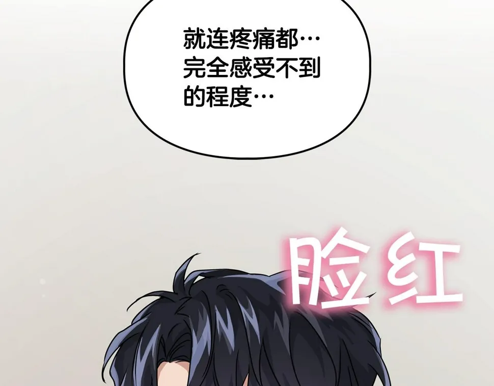 第23话 激活文字 第69页