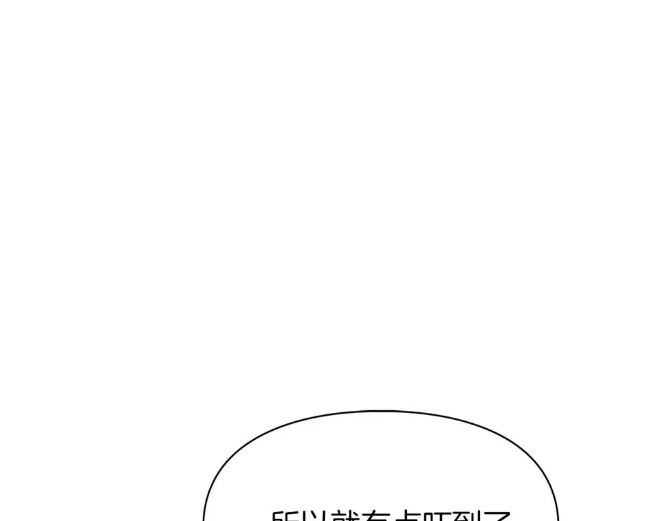 第23话 激活文字 第72页