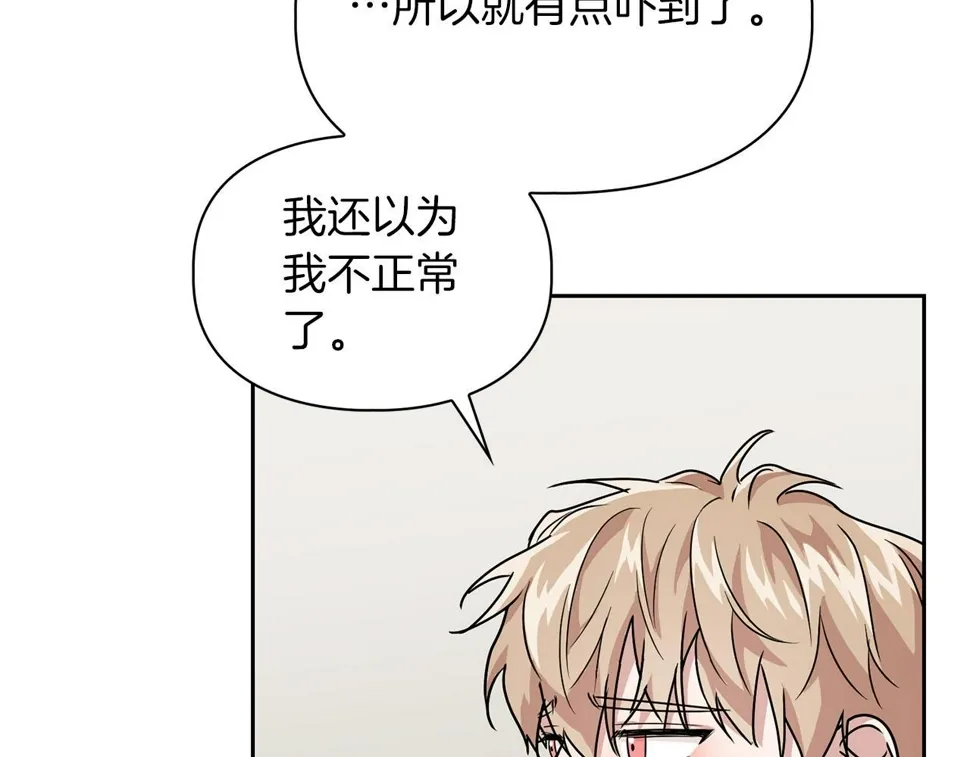 第23话 激活文字 第73页