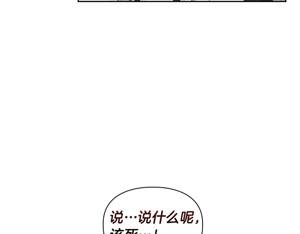 第23话 激活文字 第75页