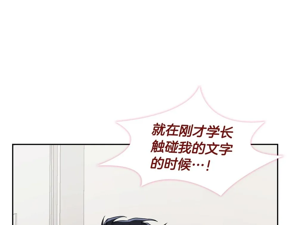 第23话 激活文字 第81页