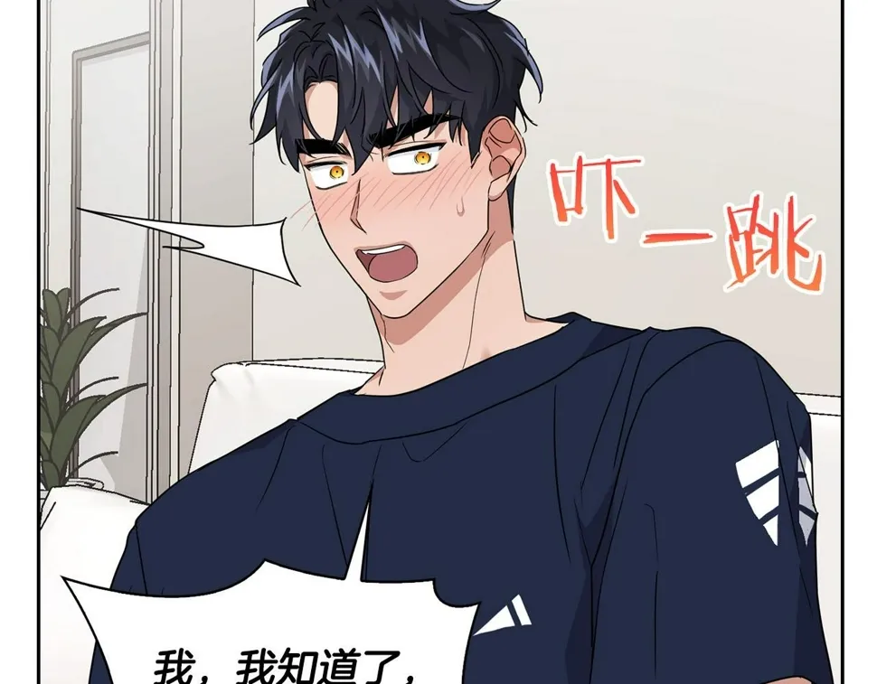 第23话 激活文字 第82页