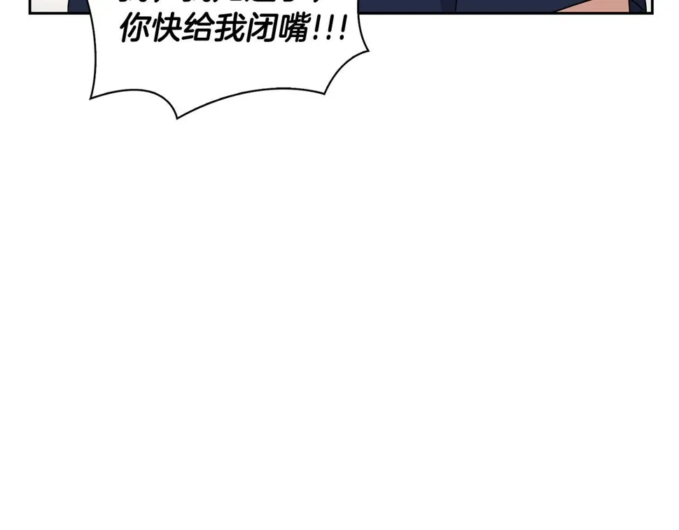 第23话 激活文字 第83页