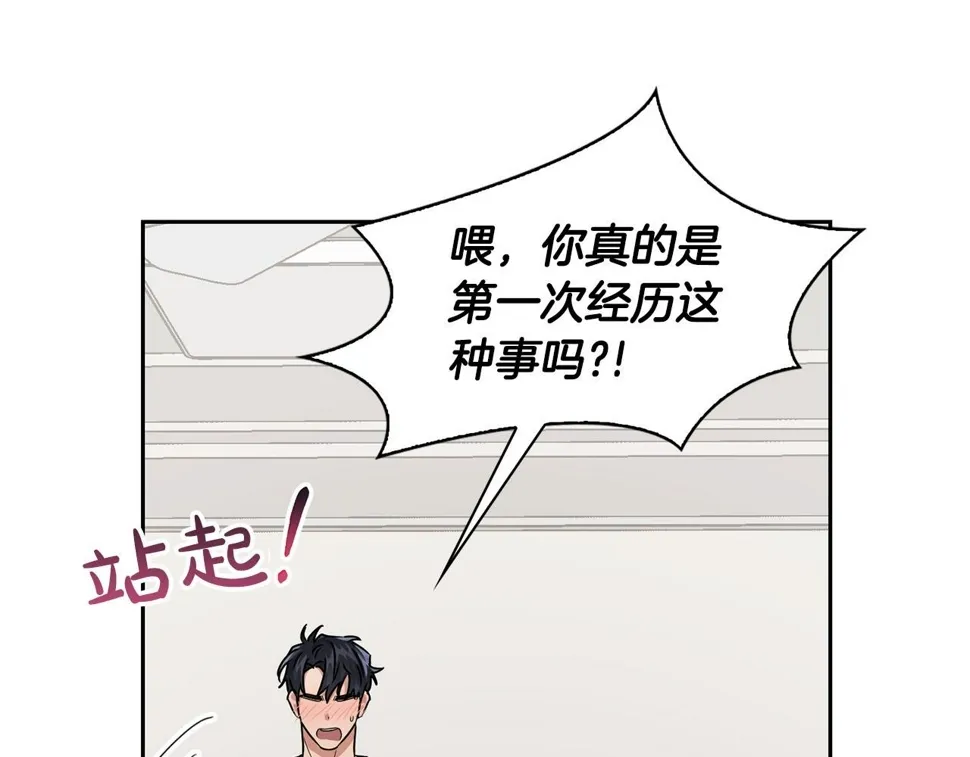 第23话 激活文字 第84页