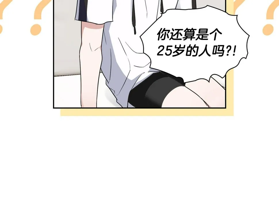 第23话 激活文字 第94页