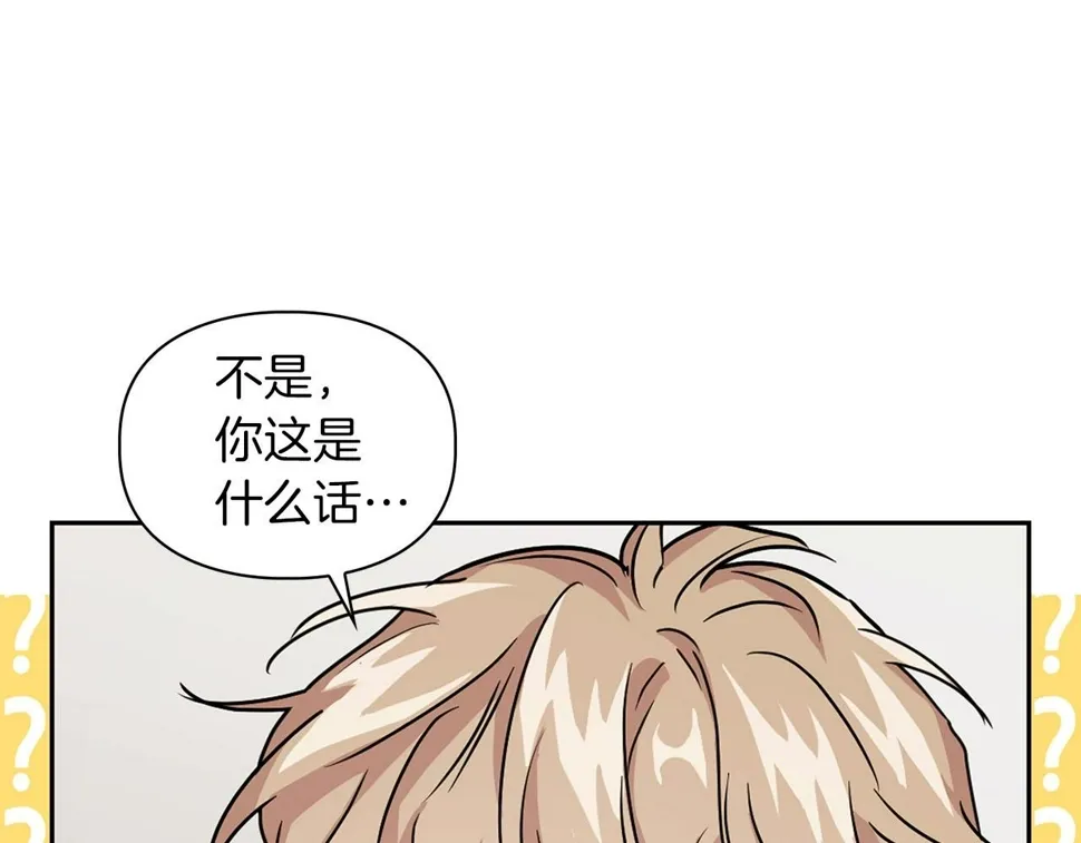 第23话 激活文字 第95页
