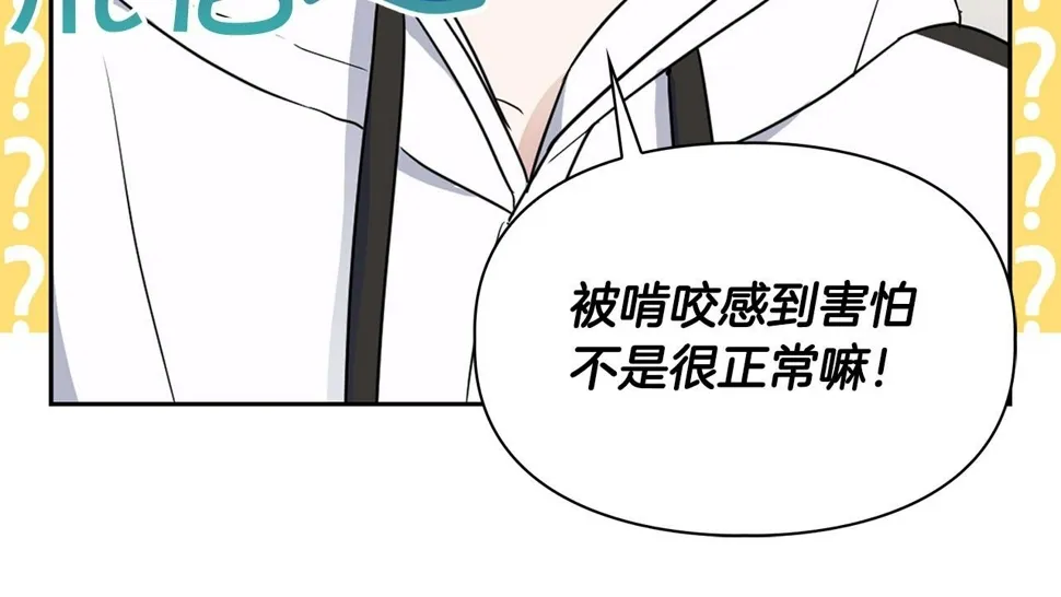 第23话 激活文字 第97页