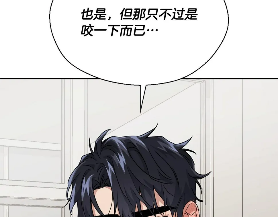 第23话 激活文字 第99页