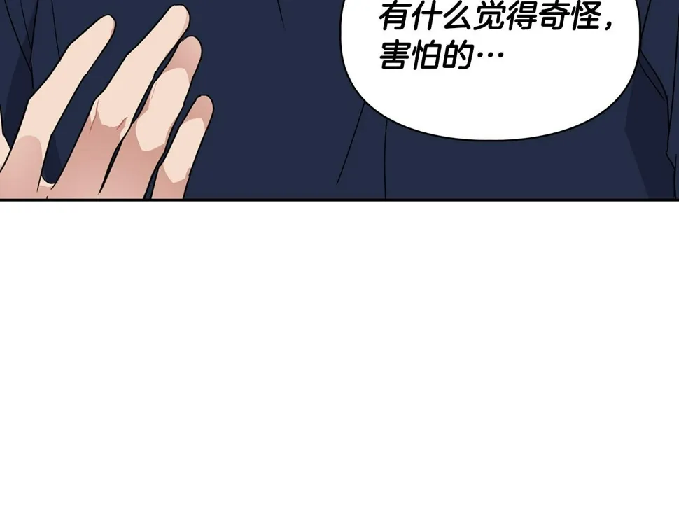 第23话 激活文字 第101页