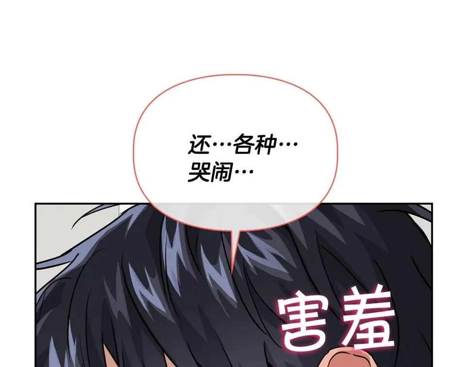 第23话 激活文字 第102页