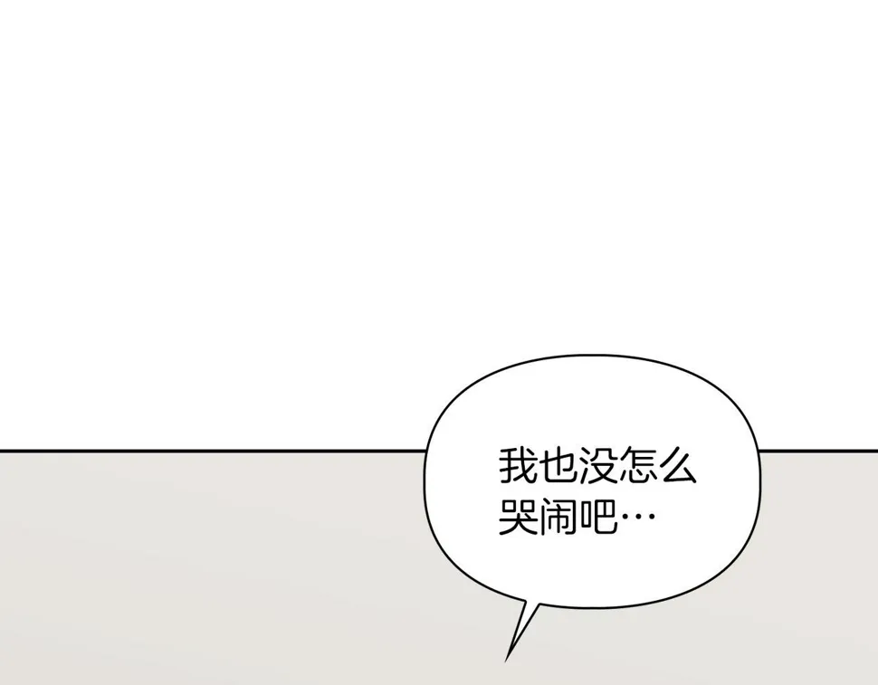 第23话 激活文字 第105页