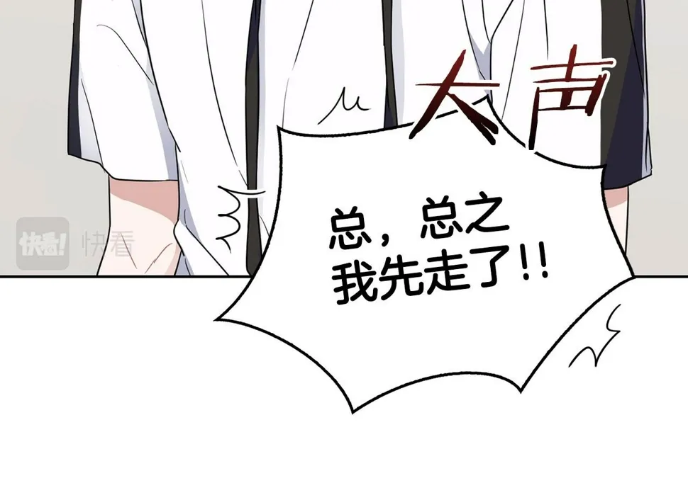 第23话 激活文字 第107页