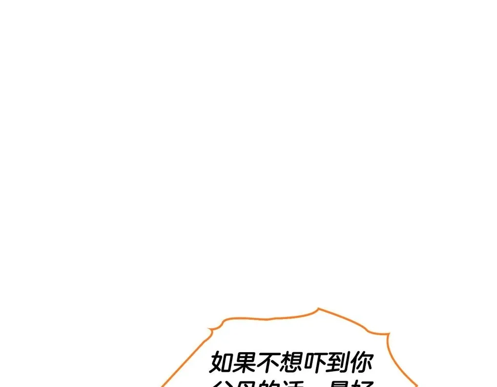第23话 激活文字 第108页