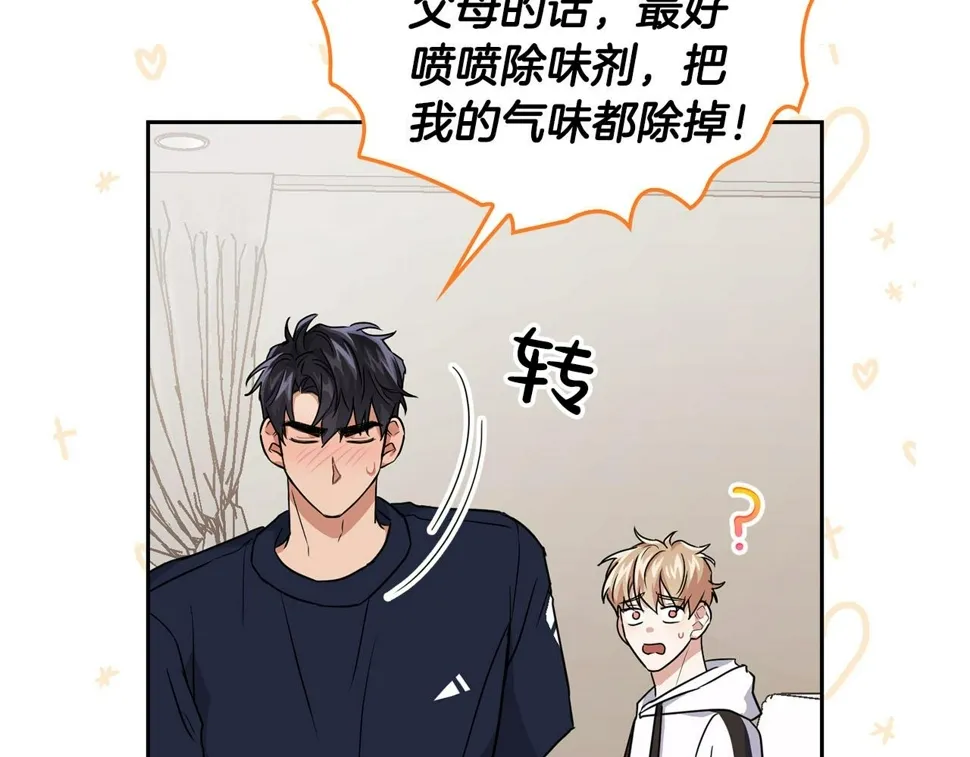 第23话 激活文字 第109页