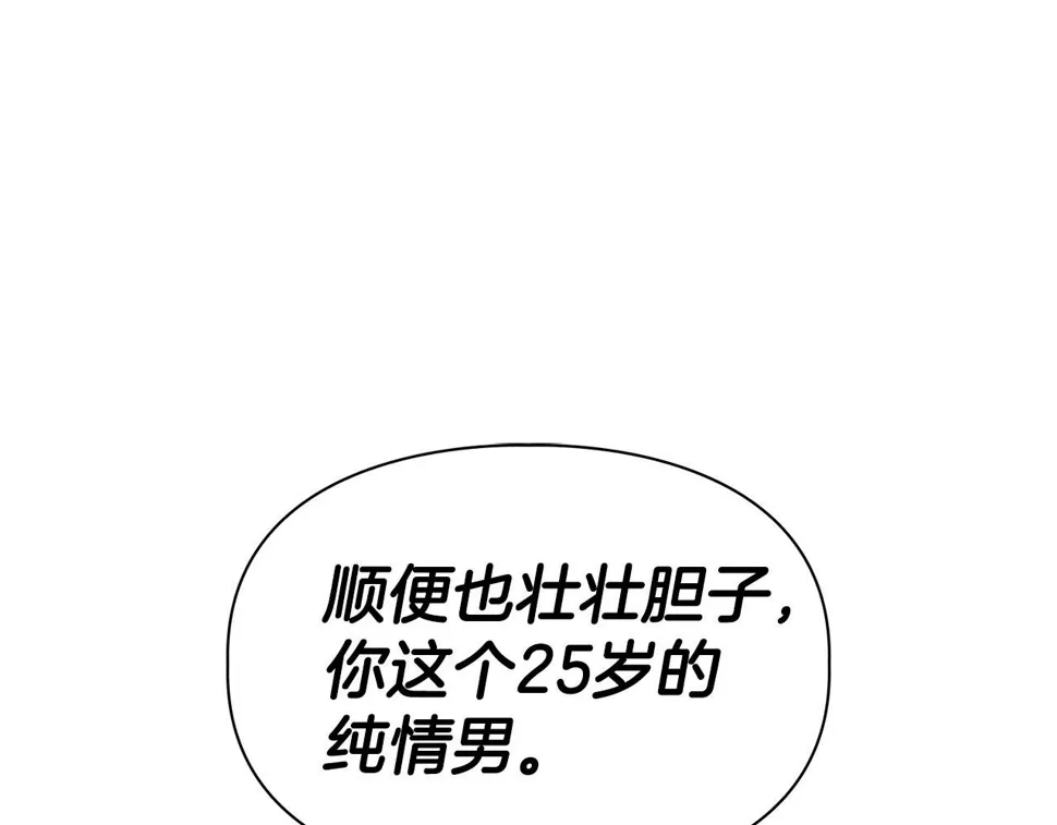 第23话 激活文字 第111页