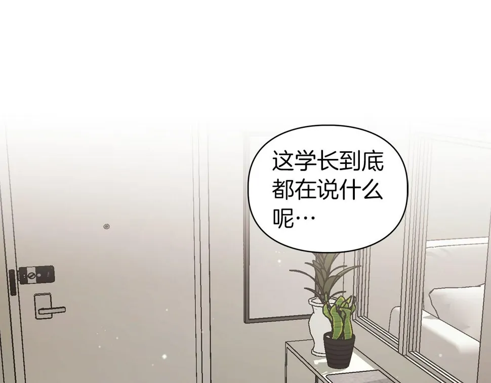 第23话 激活文字 第117页
