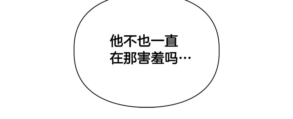 第23话 激活文字 第119页
