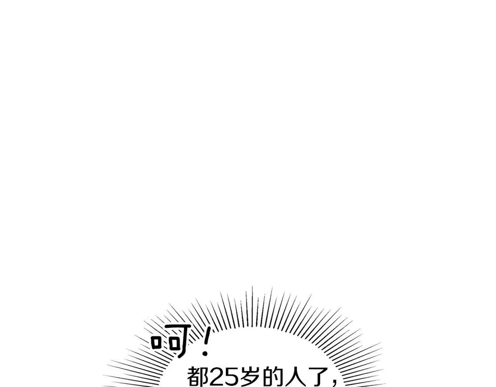 第23话 激活文字 第126页