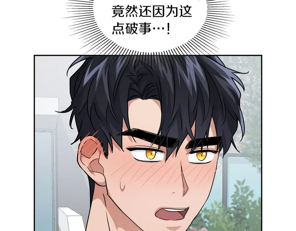 第23话 激活文字 第127页