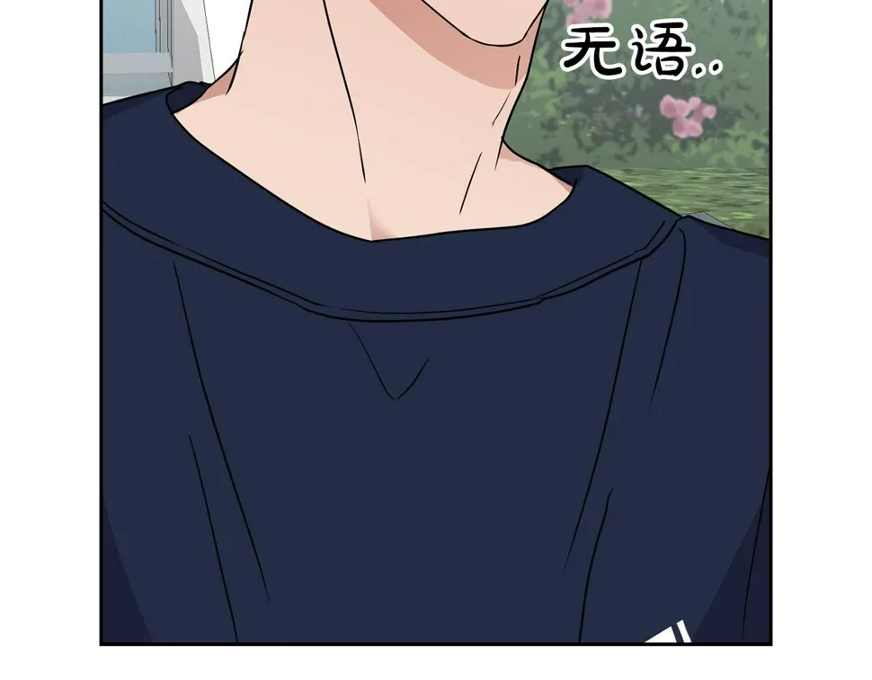 第23话 激活文字 第128页