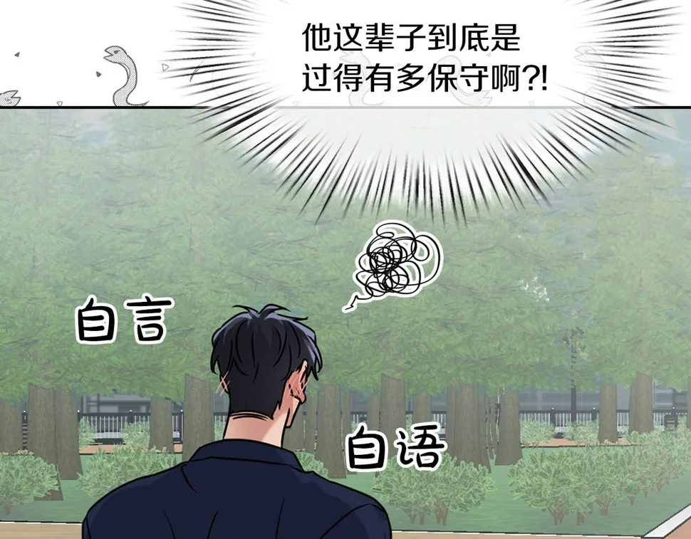 第23话 激活文字 第130页