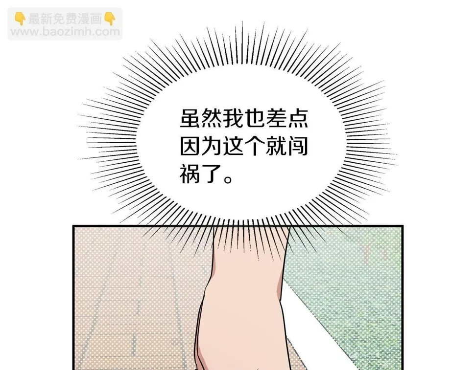 第23话 激活文字 第132页