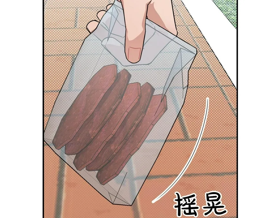 第23话 激活文字 第133页
