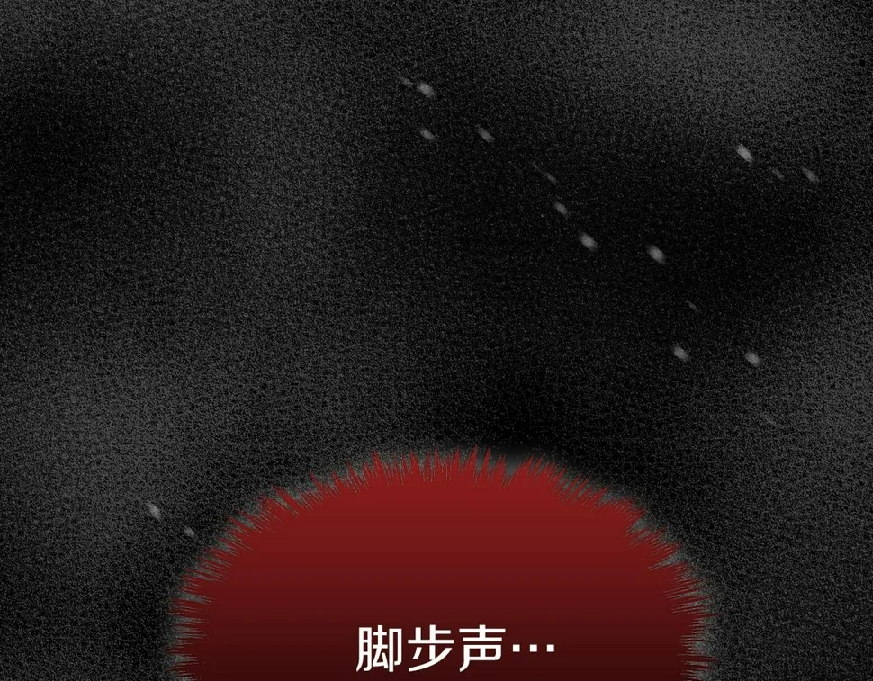 第23话 激活文字 第140页