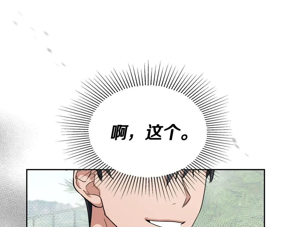 第23话 激活文字 第146页