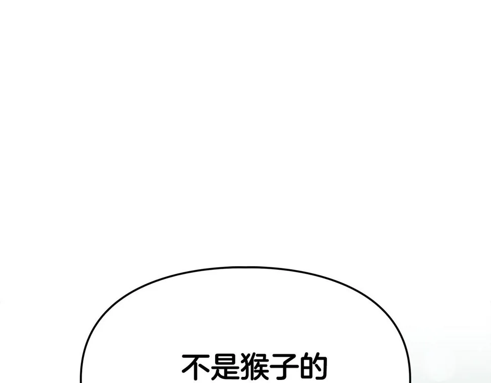 第23话 激活文字 第149页