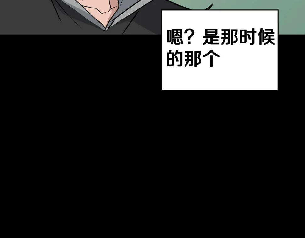 第23话 激活文字 第155页