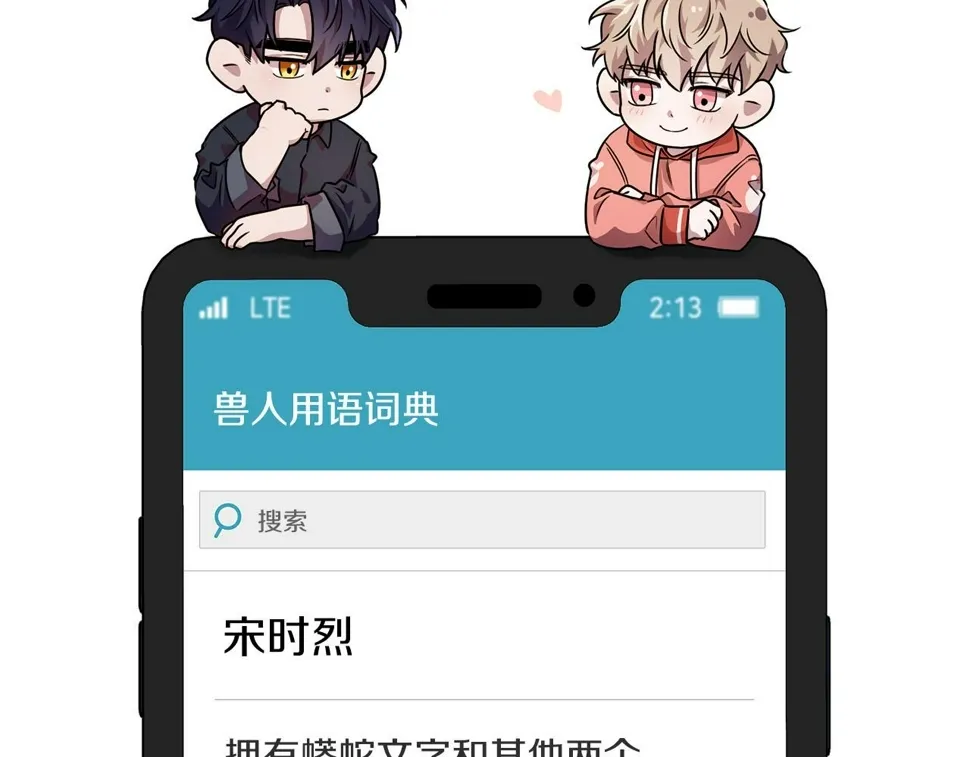 第23话 激活文字 第162页