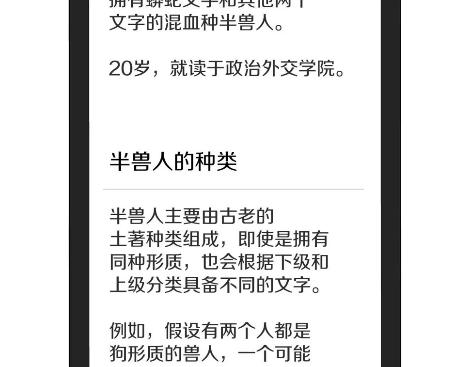 第23话 激活文字 第163页