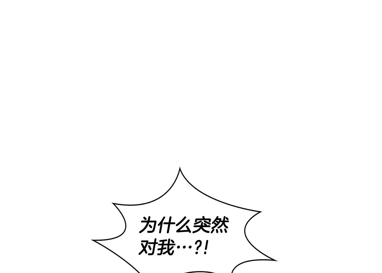 第3话 文字的破损 第1页