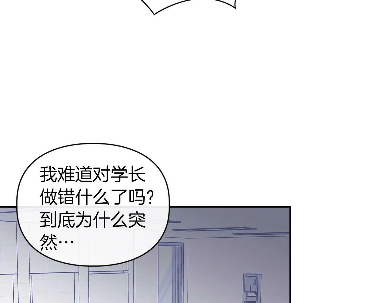 第3话 文字的破损 第2页