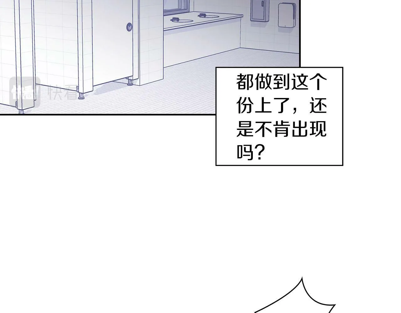 第3话 文字的破损 第3页
