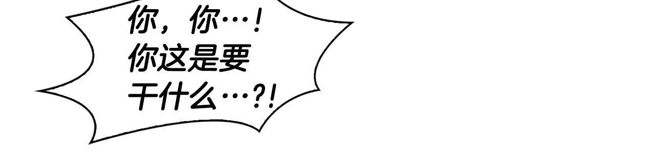 第3话 文字的破损 第5页