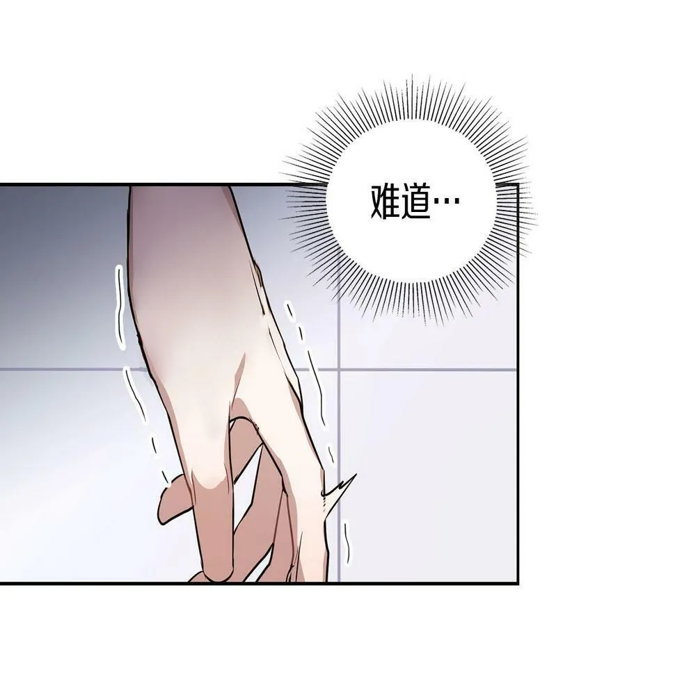 第3话 文字的破损 第10页