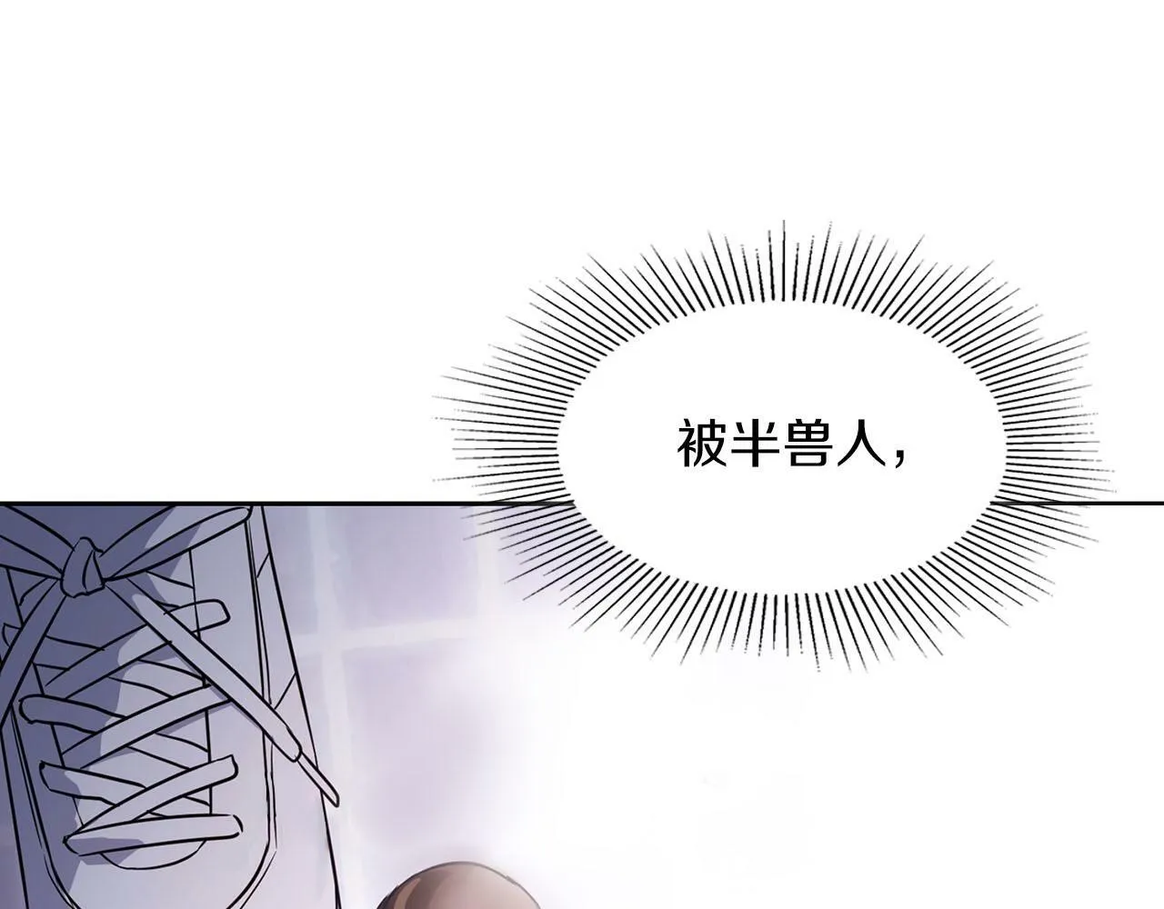 第3话 文字的破损 第11页