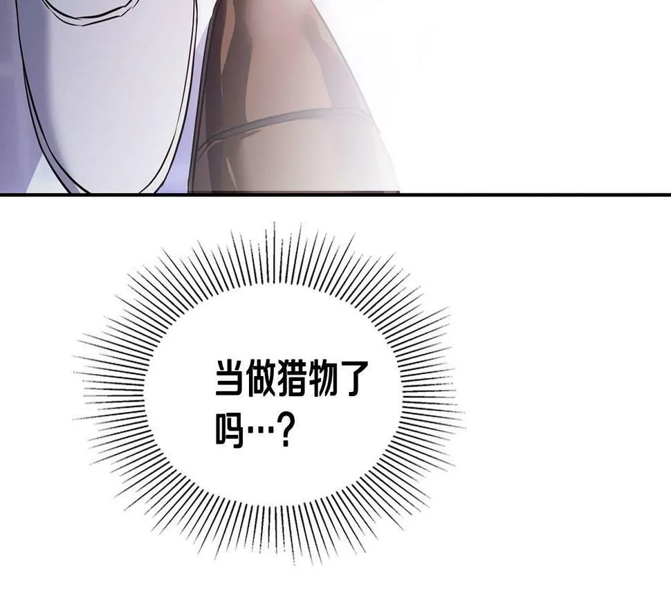 第3话 文字的破损 第12页