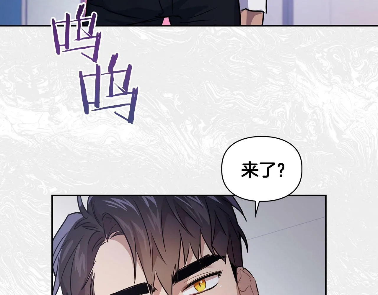 第3话 文字的破损 第17页