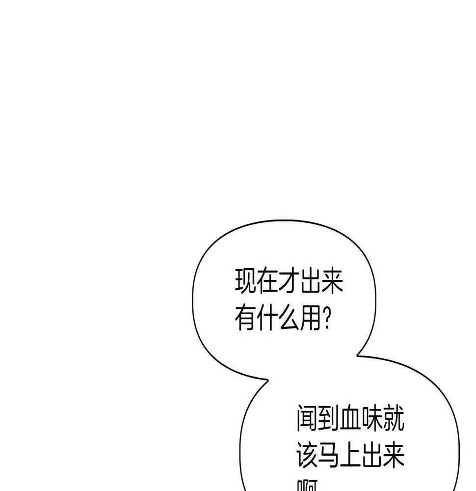 第3话 文字的破损 第20页