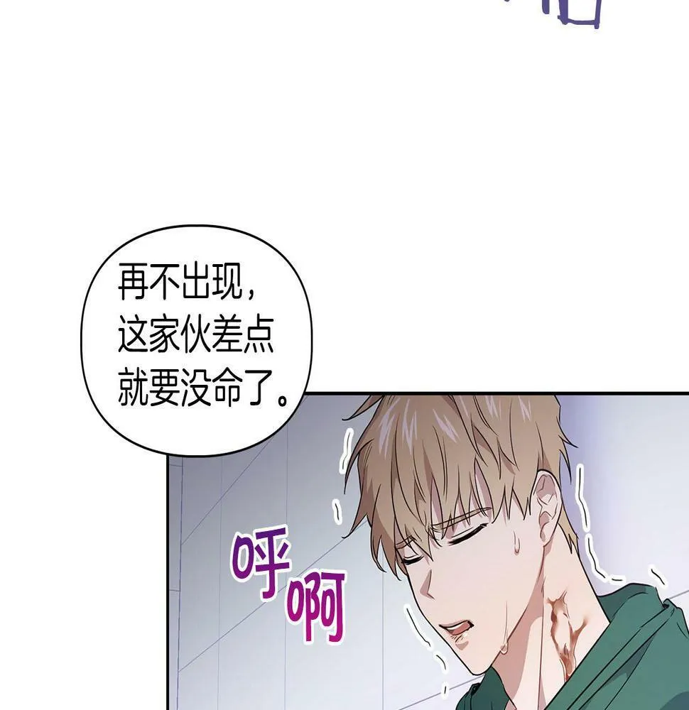 第3话 文字的破损 第22页